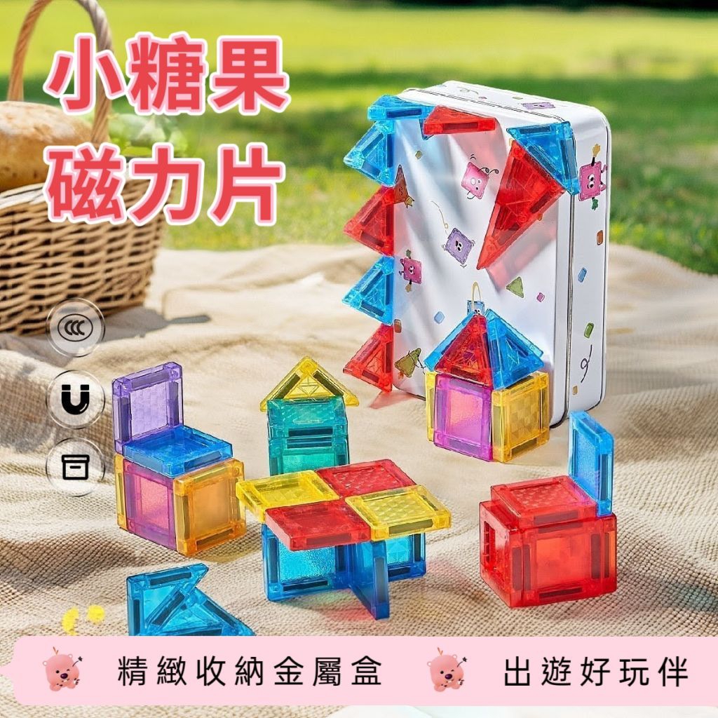 （56pcs）鐵盒裝 小糖果磁力片 糖果小磁片 迷你磁力片 口袋迷你炫彩磁力片 56pcs