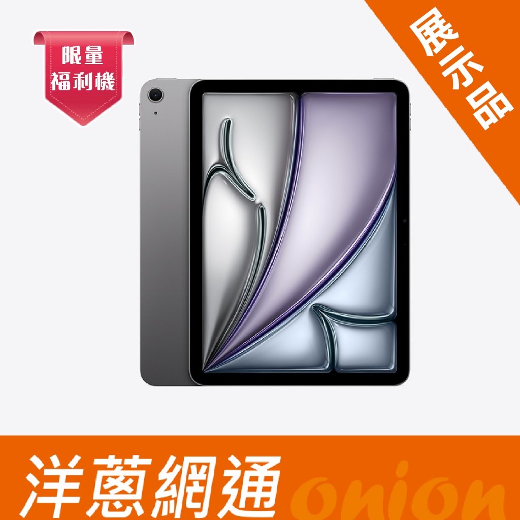 Apple iPad Air6 WiFi 128G 13吋 灰色 (福利機) 展示機 智慧型平板電腦 洋蔥網通