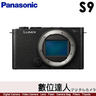 8/1-9/30註冊送記憶卡64GB+原電*1 公司貨 Panasonic LUMIX DC-S9 單機身