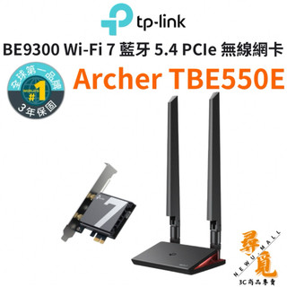 【TP-Link】Archer TBE550E BE9300 Wi-Fi7 藍芽5.4 PCIe 無線網絡卡 wifi網絡卡