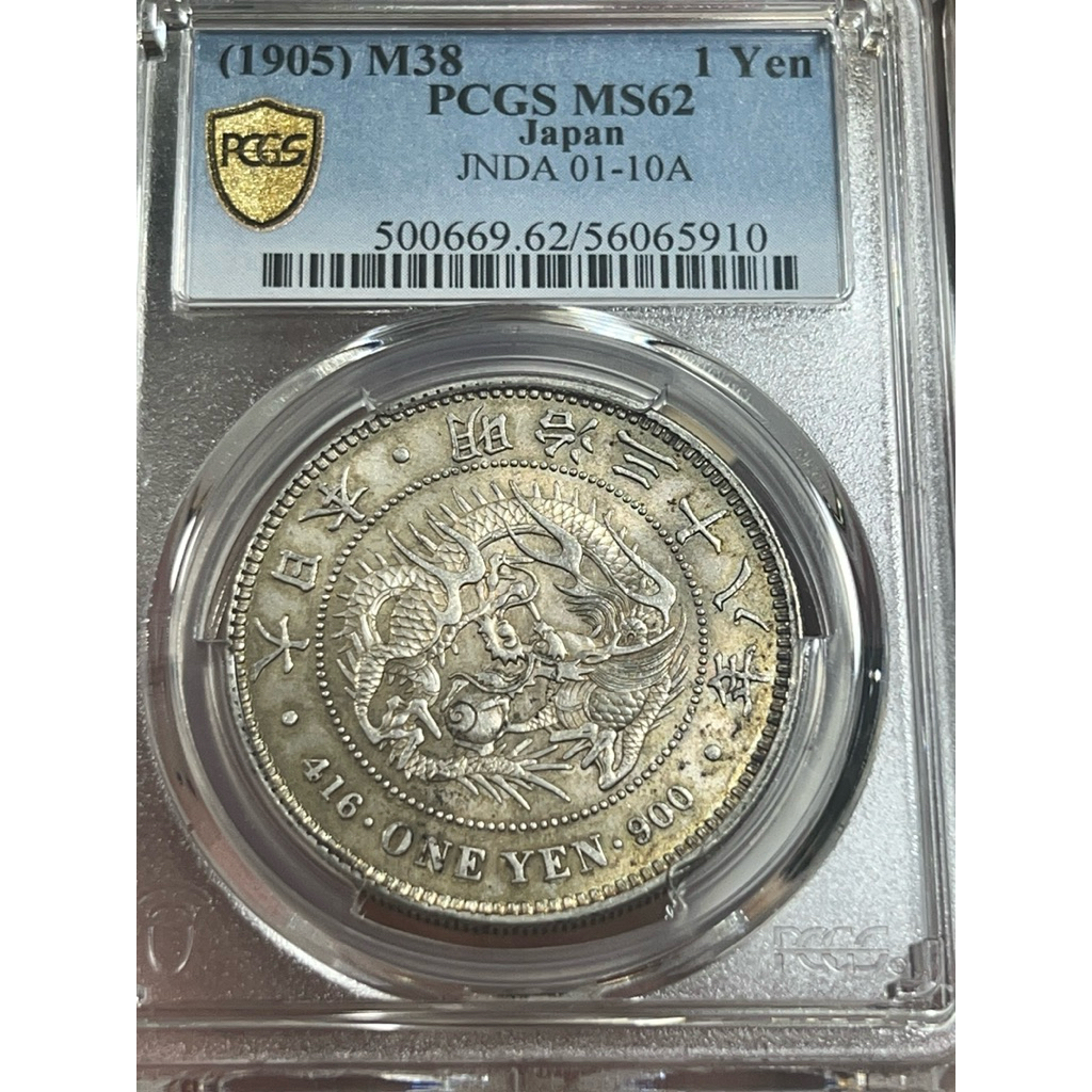 明治38年　一圓銀貨　銀貨 日本龍銀明治38年一圓的價格推薦- 2025年7月| 比價比個夠BigGo