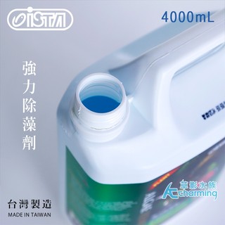 【AC草影】ISTA 伊士達 強力除藻劑（4L） 消滅藻類 魚池除藻 清潔藻類 池塘除藻 清潔池塘 除藻劑 去苔劑
