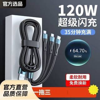 【現貨】120W超級快充 一拖三充電線｜Type-C + Lightning + Micro｜高強編織線｜鋁合金頭｜支援