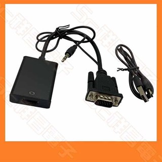 【祥昌電子】VGA 公 轉 HDMI 母 公轉母 含3.5mm音源線 輸入轉換線 轉接線 影音傳輸線 需 USB 供電