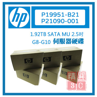 全新盒裝HP P19951-B21 P21090-001 1.92TB 2.5吋 SATA 6G MU
