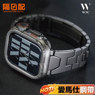【現貨速發】S12 Ultra4 錶帶 Apple Watch 蘋果 手錶 適用 SE4 S11 iWarch