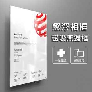 台灣出貨🔥可開發票 磁吸懸浮海報框 A2相框 B3 壓克力相框 海報框 企業證書框 懸浮框 證書框 展示框 裱框 廣告牌