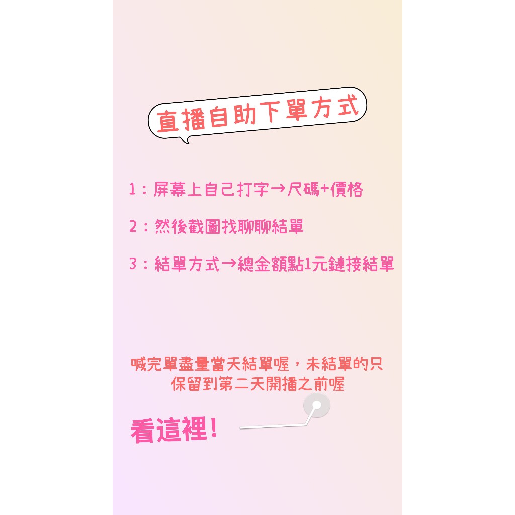 直播結單鏈接 聊聊客服結單