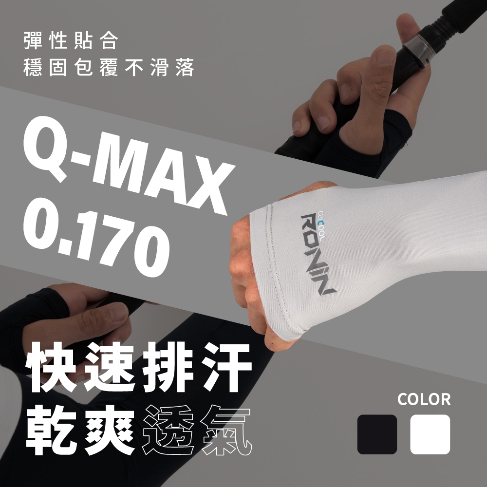 【獵漁人】隔日到 SGS認證 頂級袖套 RONIN QUICOOL超涼感袖套 防曬袖套 釣魚袖套 涼感袖套 機車袖套