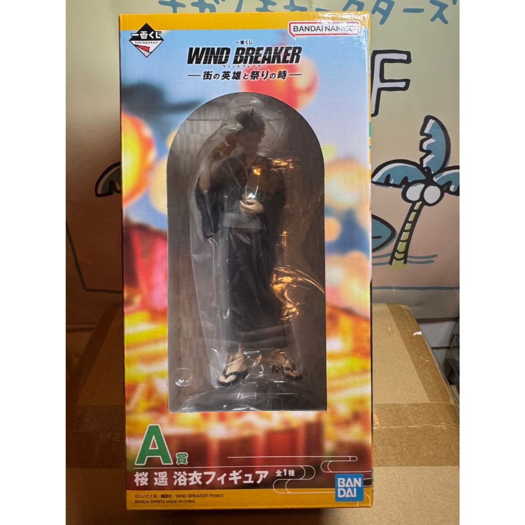 【電鋪宅庫】日版 一番賞 防風少年 街頭英雄與祭典時刻 A賞 浴衣櫻遙 B賞浴衣梅宮一 D賞櫻遙 蘇枋