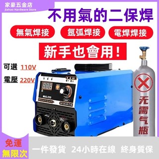 三用一體電焊機牧【無氣焊+手工焊+氬弧焊】 110v/220V點焊機 makita 工業電焊機 無氣二保焊 氬弧焊