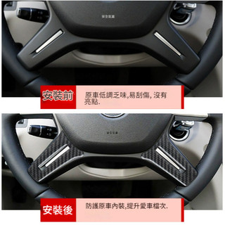 賓士 BENZ W204 W212 方向盤 按鍵框 內飾改裝 裝飾 方向盤亮片貼 真碳纖 卡夢