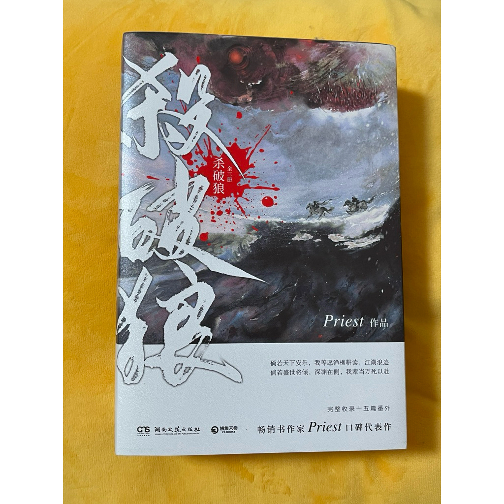 殺破狼priest的價格推薦- 2025年10月| 比價比個夠BigGo