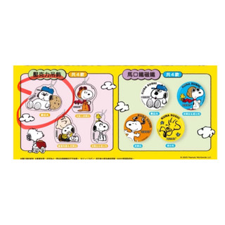 藏壽司聯名扭蛋-2025史努比snoopy-歐拉夫-壓克力吊飾