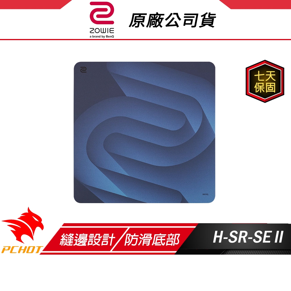 ZOWIE BenQ 卓威 H-SR-SE Blue II 滑鼠墊 縫邊設計 電競滑鼠墊 大滑鼠墊 軟硬適中底材