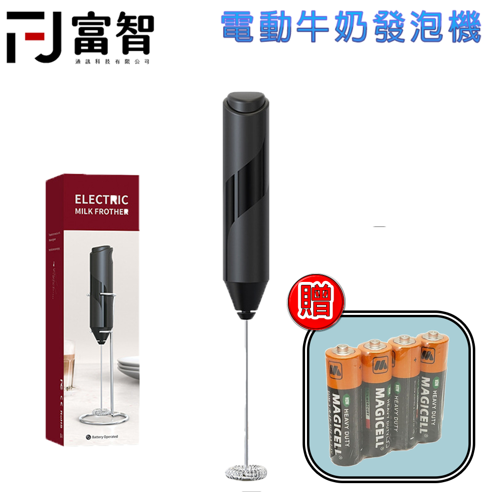 【FJ】電動奶泡機 攪拌機 打蛋器 高速打奶泡器 便攜手持 5號電池操作 不鏽鋼頭 咖啡飲品烘焙神器