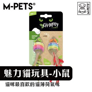 【M-PETS】魅力貓玩具-小鼠造型｜貓薄荷玩具 老鼠造型玩具 貓咪互動 貓咪紓壓放鬆 天然植物纖維 多貓家庭 貓咪用品