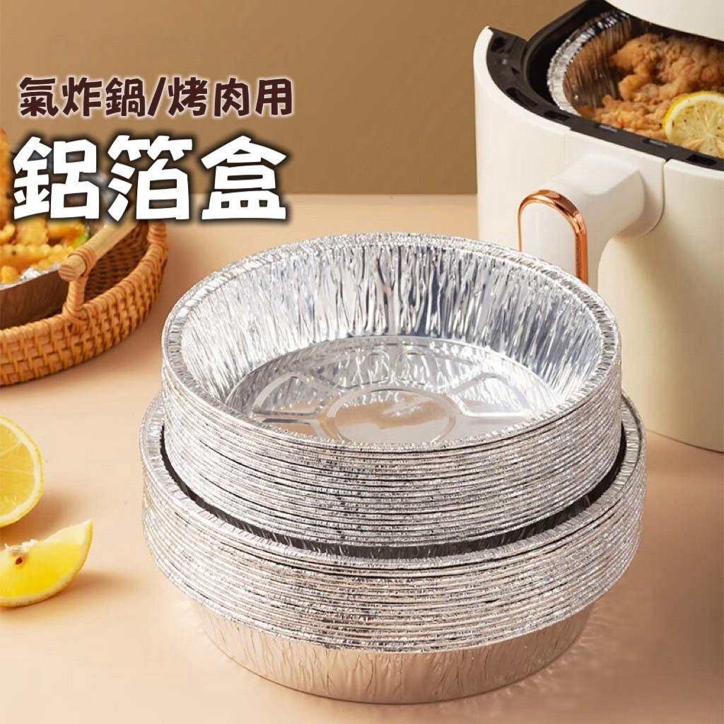 錫箔紙盒 鋁箔盒 錫箔盒 氣炸 燒烤盤 紙盒 打包盒 錫箔烤盤 一次性錫紙盒 打包盒 錫箔盒 鋁箔
