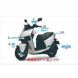 新莊 波仕特 GOGORO PULSE Ultra 電腦版型 儀表貼 車身保護貼 犀牛皮 bozzt TPU ppf