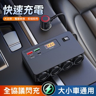 🔥AHEAD 120W 車用充電器 USB擴充 一拖八 USB充電器 多功能車充 汽車充電器 車充擴充 點煙器擴充座