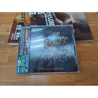 永遠屬於你 Gateway Warship 約書亞樂團