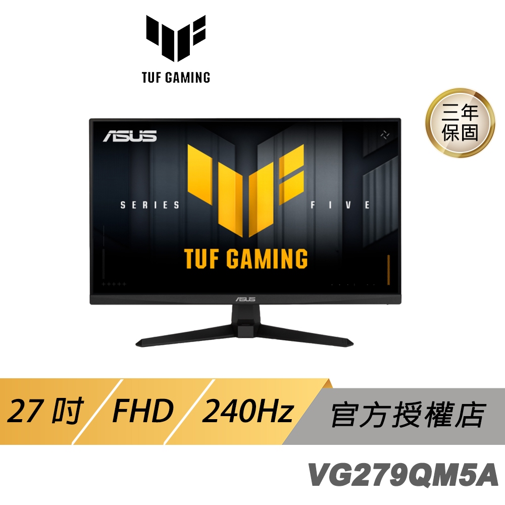 ASUS 華碩 TUF Gaming VG279QM5A 電競螢幕 27吋 240Hz FHD 0.3ms 內建喇叭