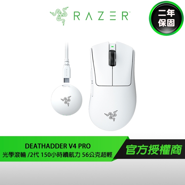 RAZER 雷蛇 DEATHADDER V4 PRO 煉獄奎蛇 V4 PRO 超輕量無線人體工學電競滑鼠