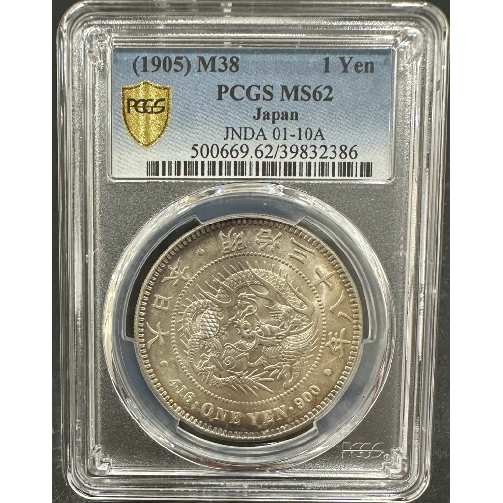 明治38年 ★一圓 銀貨 2025年最新】一円銀貨 明治38年の人気アイテム - メルカリ