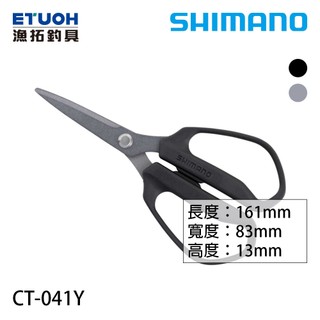 SHIMANO CT-041Y [漁拓釣具] [子線剪]
