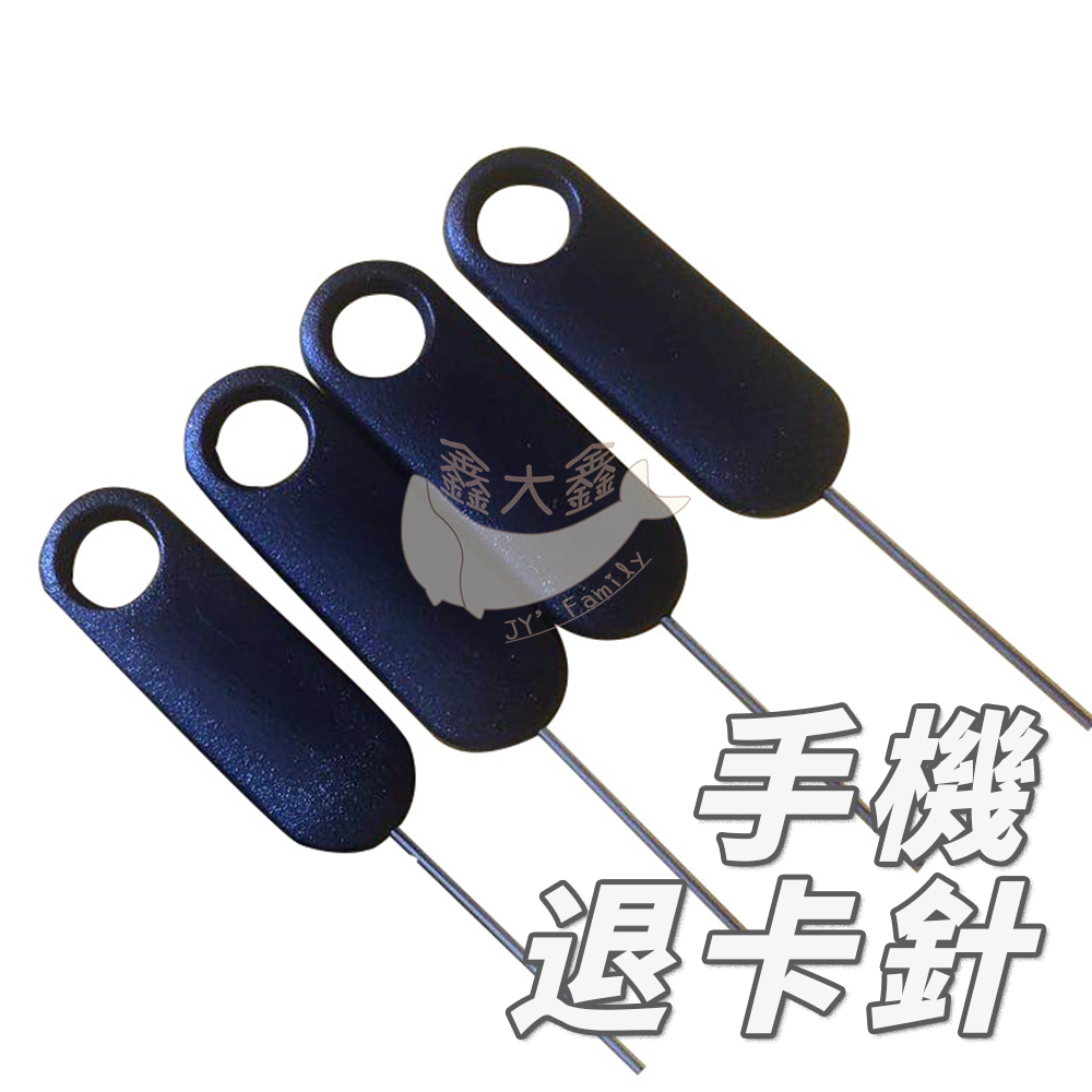 退卡針 取卡針 sim卡針 取卡器 通用 還原卡 適用 iPhone iPad mini air 4 5 6 A0248