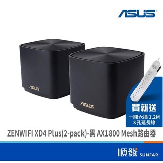 ASUS 華碩 ZENWIFI XD4 Plus MESH 無線網路 路由器 分享器 WIFI6 AX1800 黑 2入