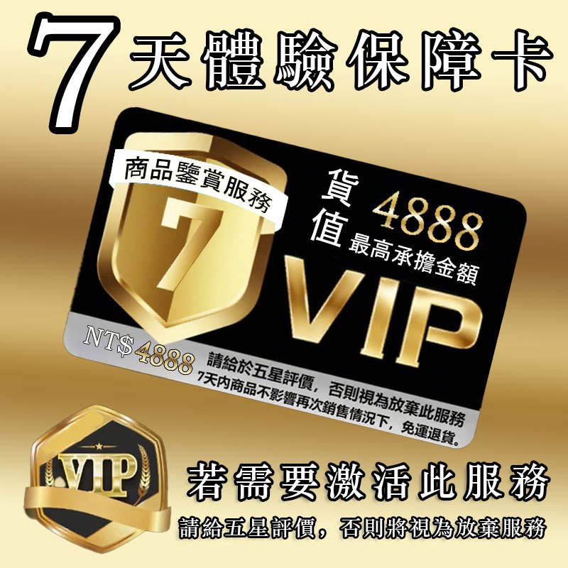 🔥台灣出貨🔥可開發票✅【大同小藝】7天售後卡 體驗保障卡