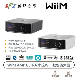 現貨 WiiM AMP Ultra 串流WIFI擴大機 100W 保固2年 HDMI 藍芽 空間校正 光華商場