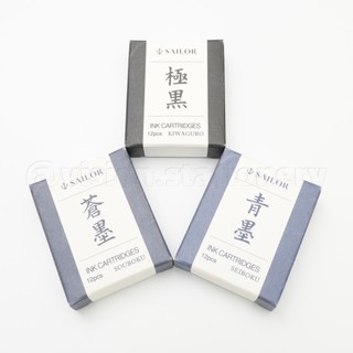日本 SAILOR 寫樂《超微粒子卡式墨水》｜明進文房具