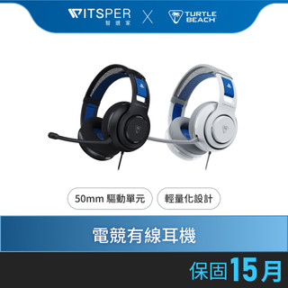 Turtle Beach® ATLAS 200 電競有線耳機｜精準音效 聲聲致勝