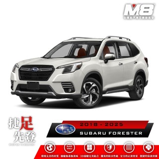 速霸陸 森林人 SUBARU FORESTER 5代 5.5代 M8 汽車腳踏墊 車用腳踏墊 腳踏墊 TPE 3D