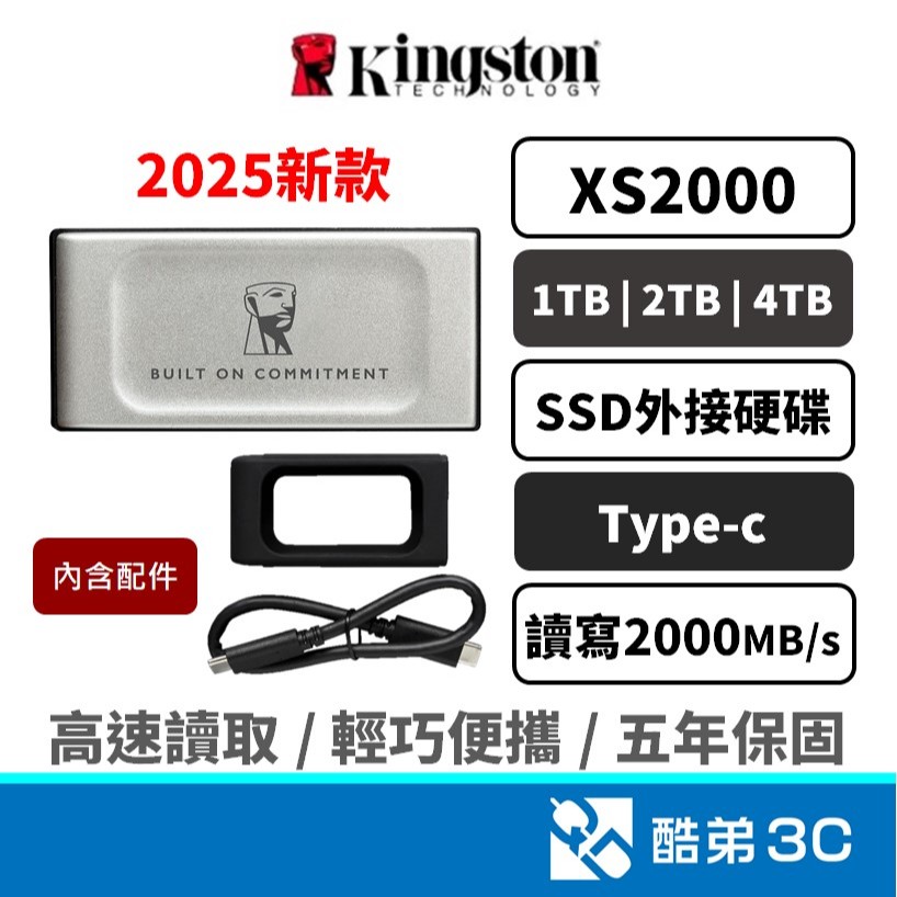 Kingston 金士頓 1TB 2TB 4TB 外接硬碟 隨身 行動硬碟 SSD固態硬 蘋果15以上可用 XS2000
