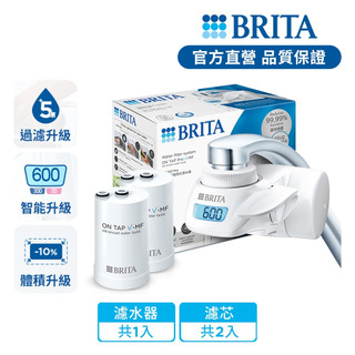 BRITA ON TAP Pro 5重濾菌龍頭式濾水器/濾心