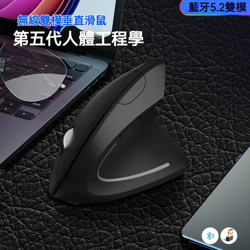 現貨 JS-Y05人體工學垂直滑鼠 直立滑鼠  熱銷款 第五代人體工學手滑鼠 直立式滑鼠 無線滑鼠 電競滑鼠 靜音滑鼠