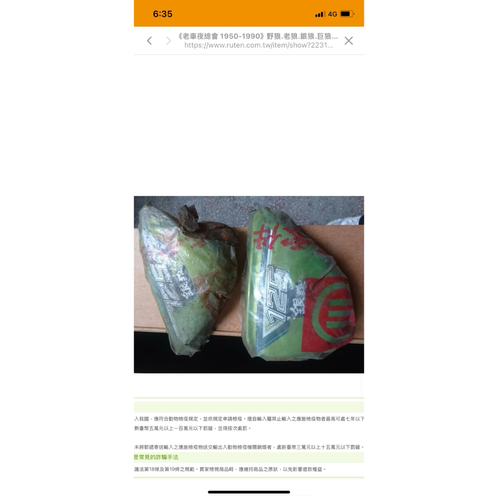 野狼.金狼.飛狼.老狼.巨狼.運動狼.川崎.名劍.戰馬.GP125.CB100.CB125.B1.電池蓋.老車