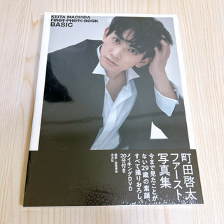 町田啟太ファースト寫真集 BASIC/町田啟太1st寫真集：BASIC（附DVD）（全新未拆初版）
