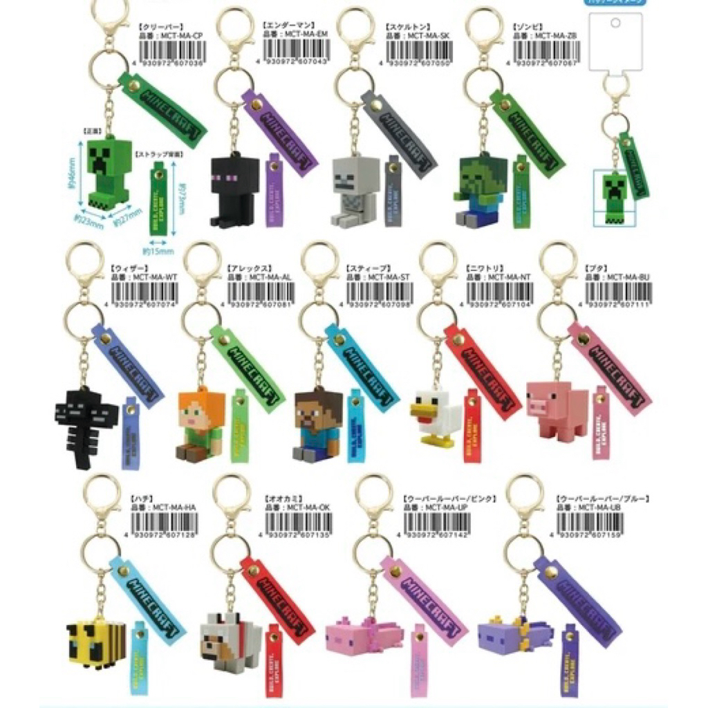 🥜花生邦尼🐇日貨 (11/15補貨到!!) 日本正版 麥塊 Minecraft 鑰匙圈 麥塊系列 角色齊全 共13款