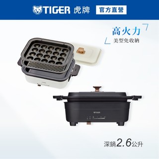 TIGER虎牌 三合一多功能萬用 方型 電火鍋(CRL-A30R)