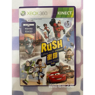 XBOX 360 衝鋒 RUSH 迪士尼 大冒險 中文版 體感專用 KINECT 二手 光碟
