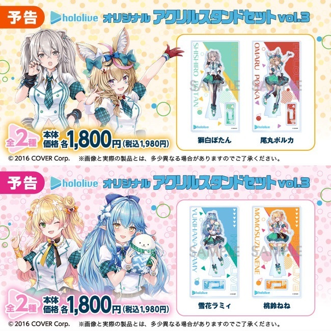 🌀日版客🌀 日版 Hololive 雪花菈米 桃鈴音音 獅白牡丹 尾丸波爾卡 Vol.3 壓克力立牌 全家店員 周邊