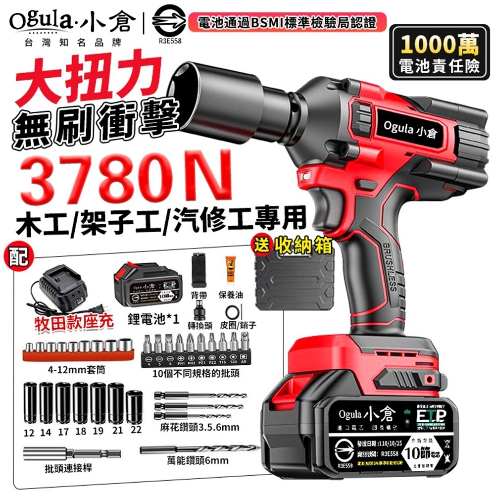 電動扳手大扭力的價格推薦- 2026年1月| 比價比個夠BigGo