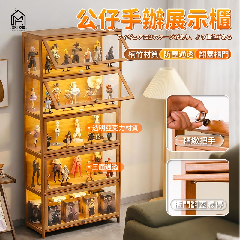 現貨隔日達 免運費 手辦公仔模型展示櫃 亞克力展櫃 陳列櫃防塵收納展示櫃 多層展示櫃 樂高收納櫃 透明展示櫃