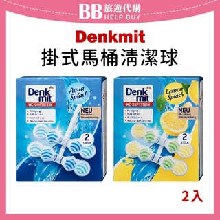 ✨現貨✨ 德國 DM Denkmit 掛式 馬桶清潔球 2入 海洋 檸檬