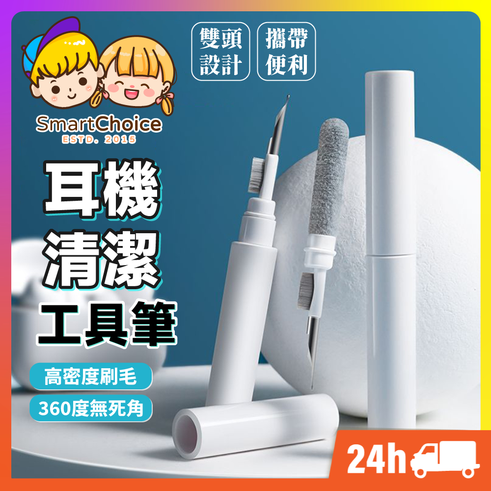 【耳機清潔工具筆】台灣現貨 隔日到貨 耳機清潔 工具筆 清潔筆 藍芽耳機清潔 AirPods清潔 手機配件 電子清潔