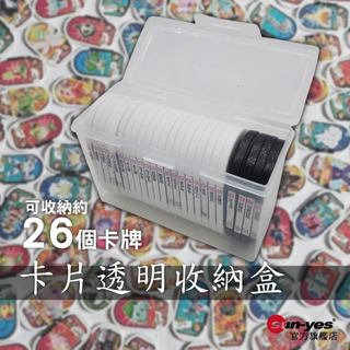 卡片透明收納盒｜SY-310｜遊戲卡片收納/遊戲王卡收納/寶可夢卡/隔層整理盒